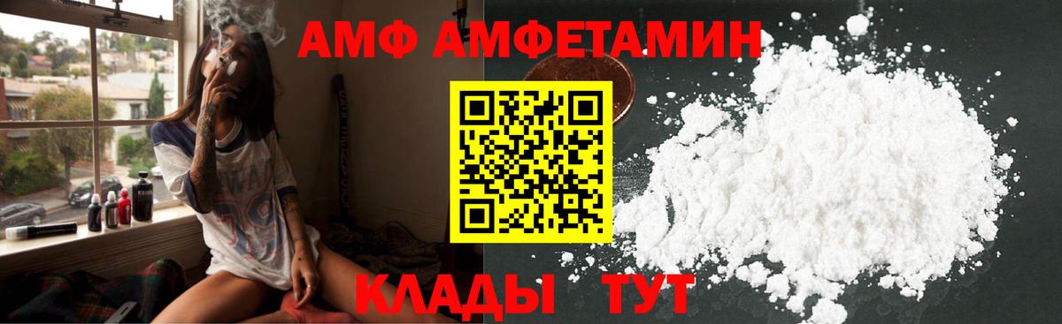Amphetamine Розовый Бузулук