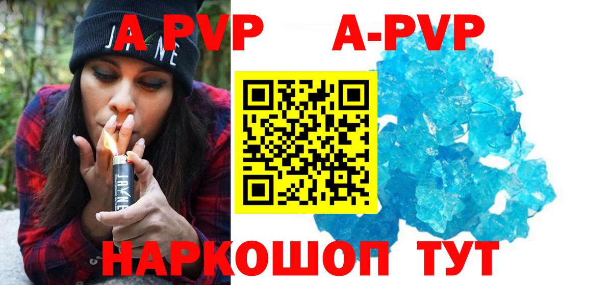 как найти наркотики  А ПВП Crystall  Вход с VPN  Alfa_PVP мука  Бузулук  A PVP крисы CK 