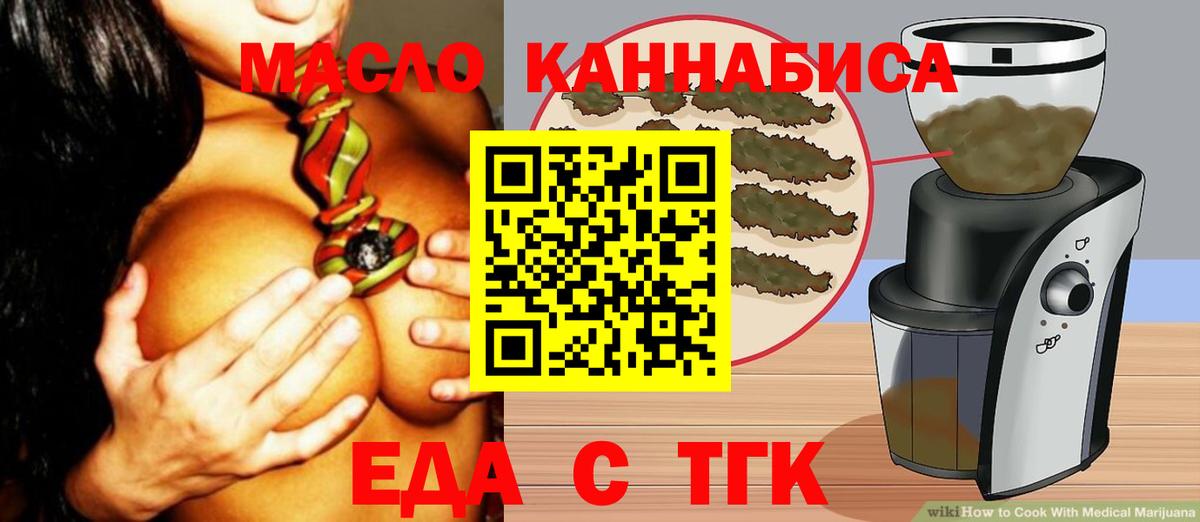 Canna-Cookies марихуана Бузулук