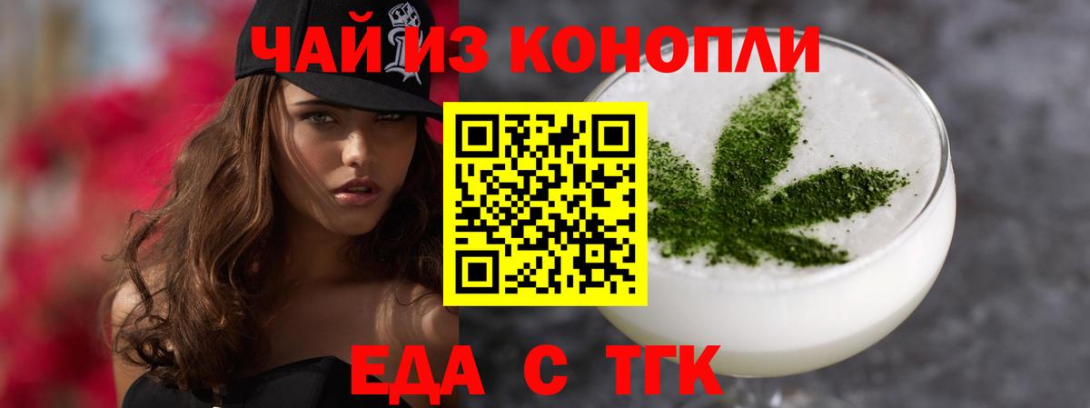 Печенье с ТГК конопля  Вход с VPN  Бузулук 