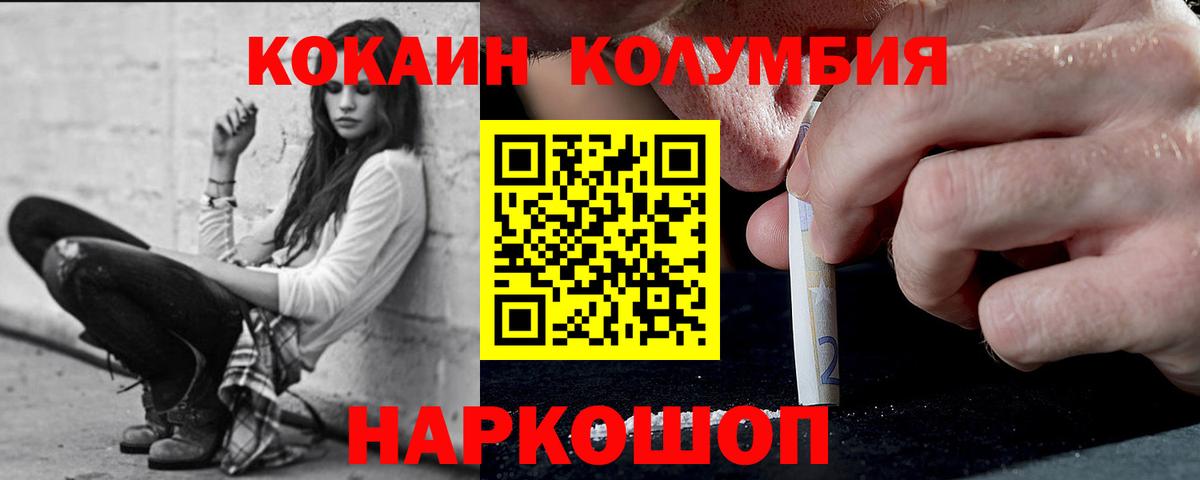 COCAIN VHQ  Вход с VPN  Бузулук  COCAIN Columbia 