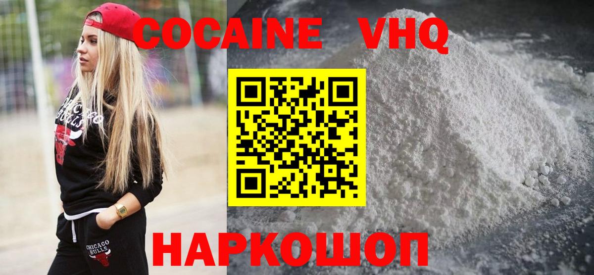 COCAIN 97% Бузулук