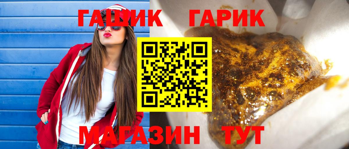 ГАШИШ hashish  ГАШ гарик  Бузулук  Вход с VPN 