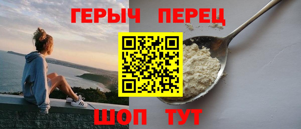 Бузулук  Героин хмурый  Вход с VPN 