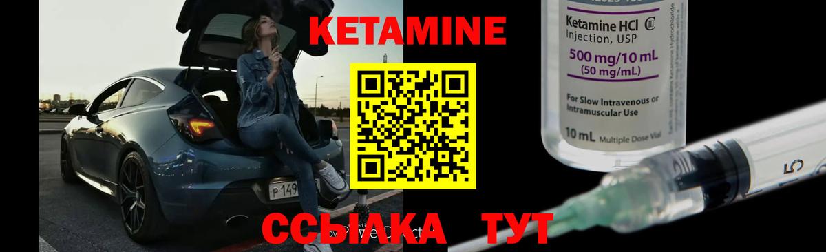 Кетамин ketamine  КЕТАМИН VHQ  Бузулук  Вход с VPN 