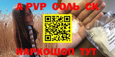 альфа пвп VHQ Можга