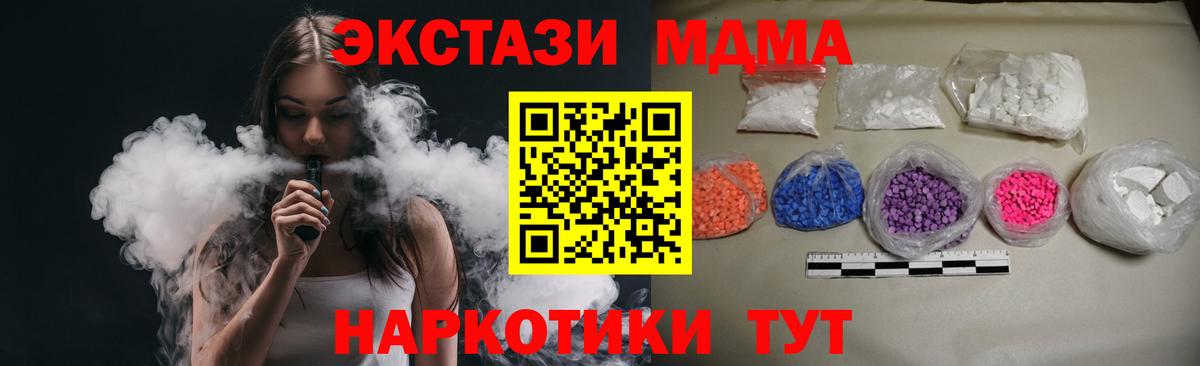 MDMA VHQ Бузулук