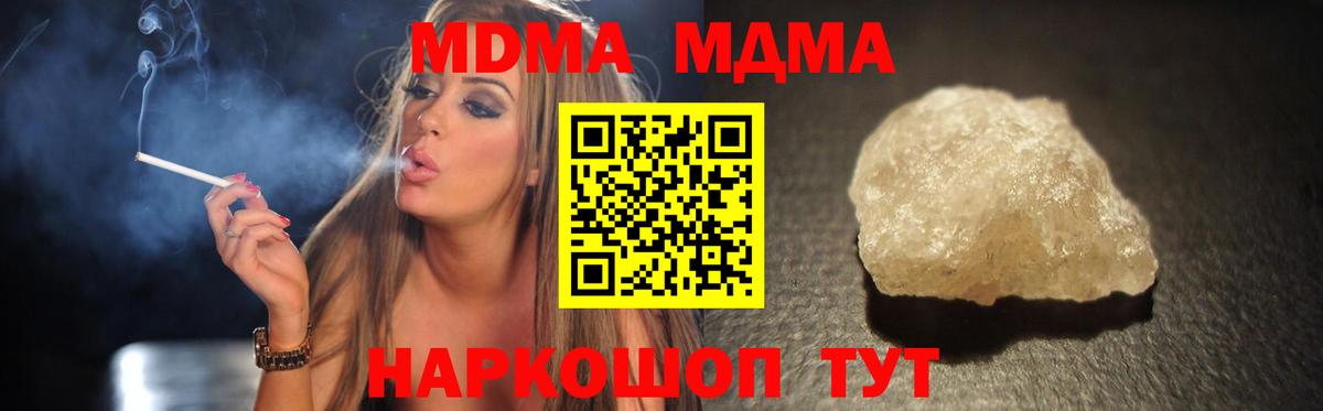 МДМА VHQ  MDMA crystal  Вход с VPN  MDMA  Бузулук 