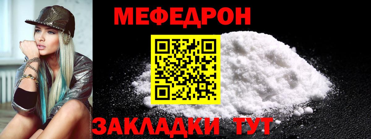 Меф мяу мяу  Бузулук