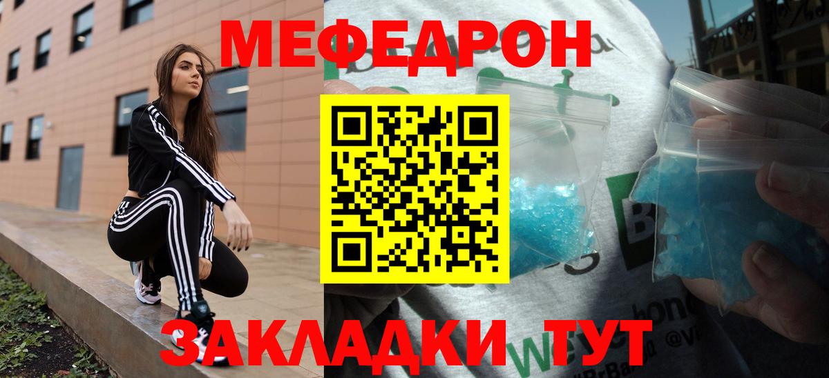 Мефедрон VHQ  Вход с VPN  как найти закладки  Бузулук 