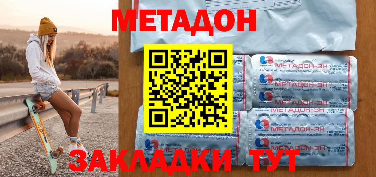 hydra маркетплейс  Вход с VPN  Бузулук  МЕТАДОН methadone 