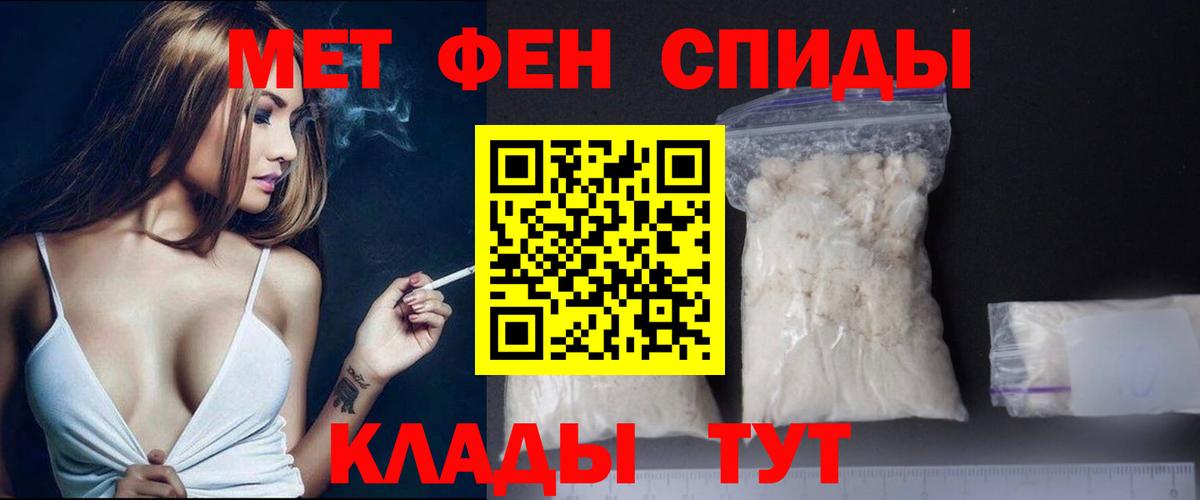 МЕТАМФЕТАМИН пудра Бузулук