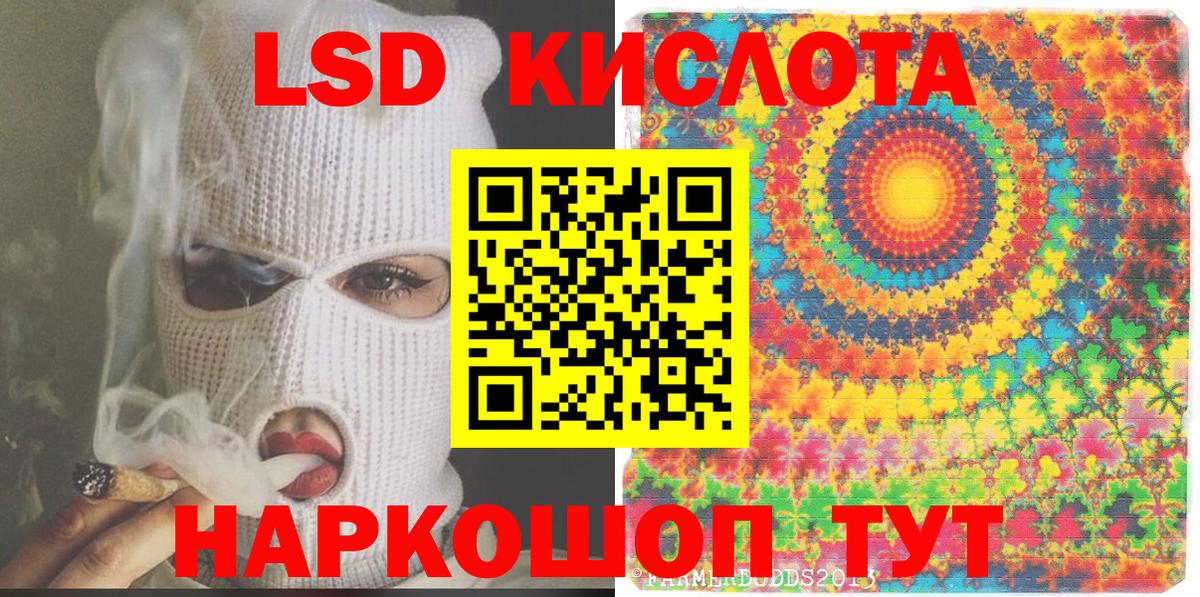 Наркотические марки 1,8мг Бузулук