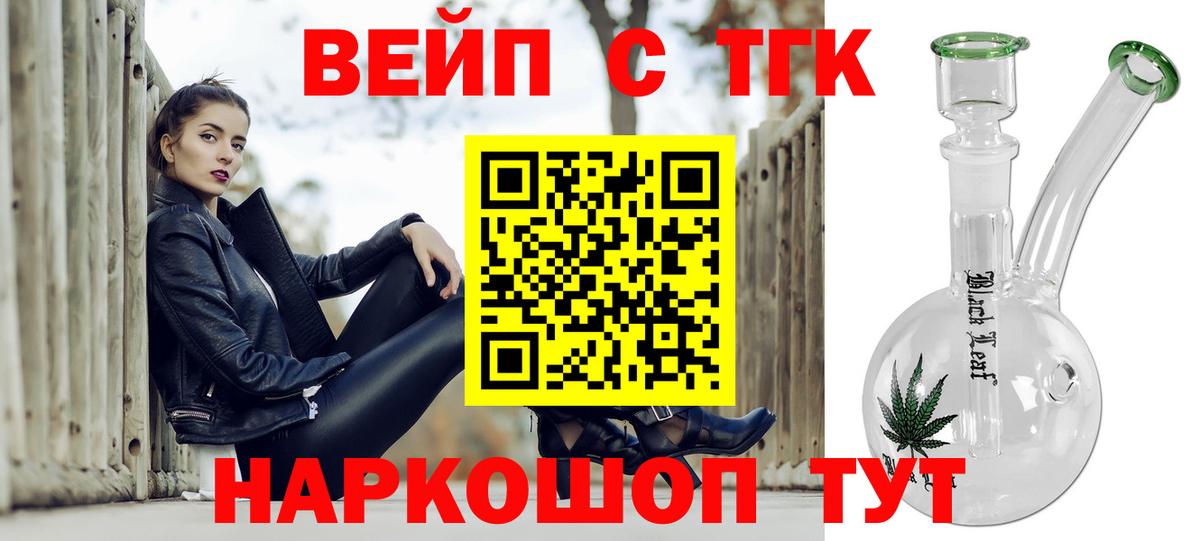 Дистиллят ТГК вейп Бузулук
